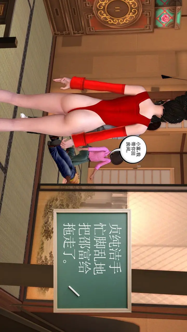 漫画《[3D]降魔传》[3D]降魔传前传第43张图