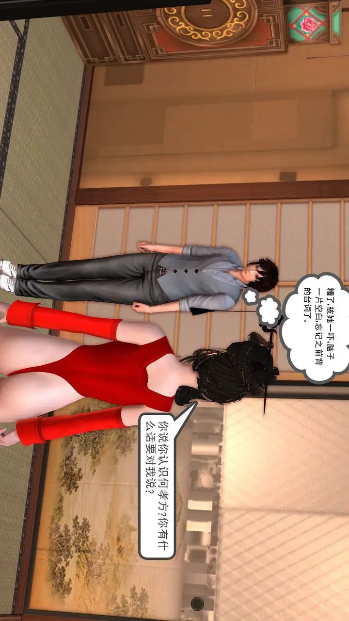 漫画《[3D]降魔传》[3D]降魔传前传第44张图
