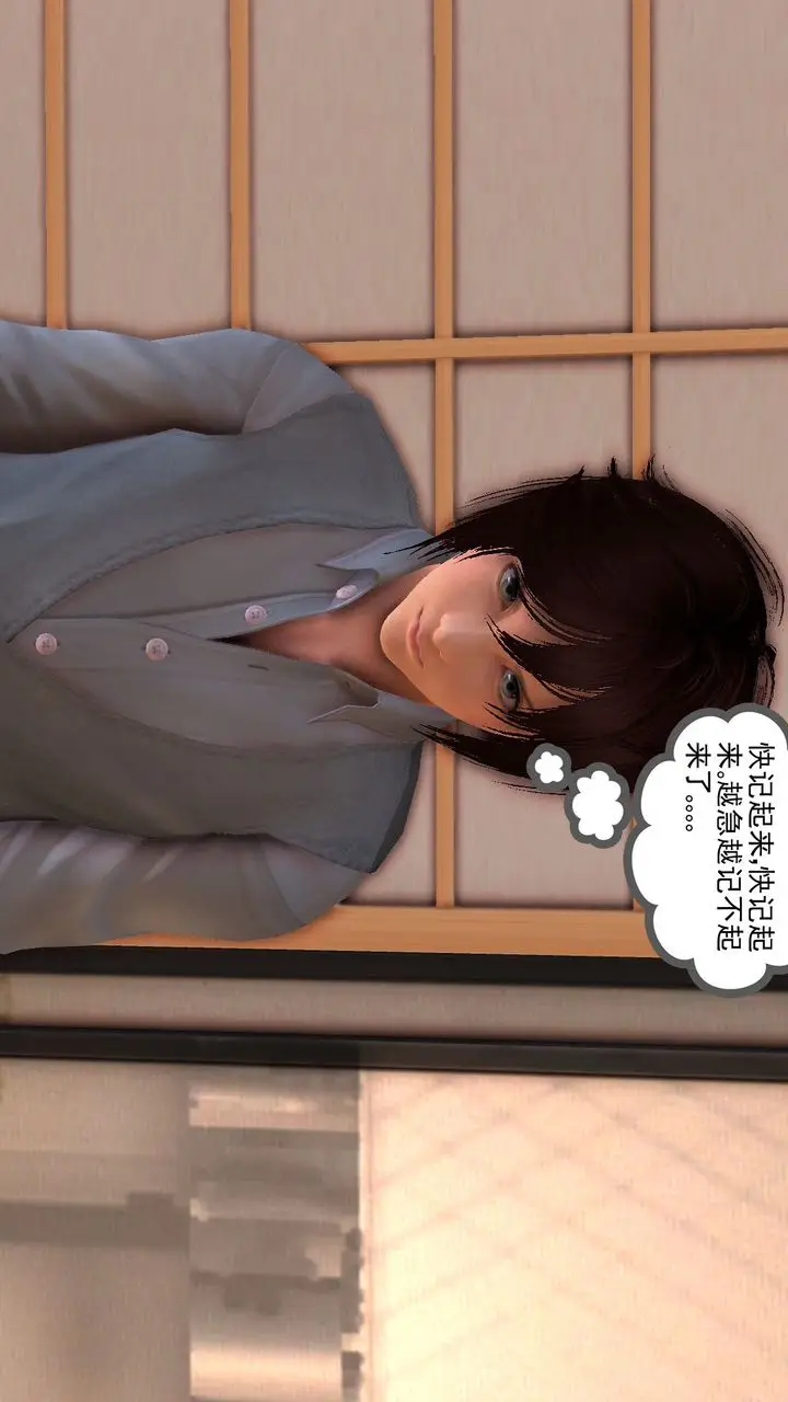 漫画《[3D]降魔传》[3D]降魔传前传第49张图