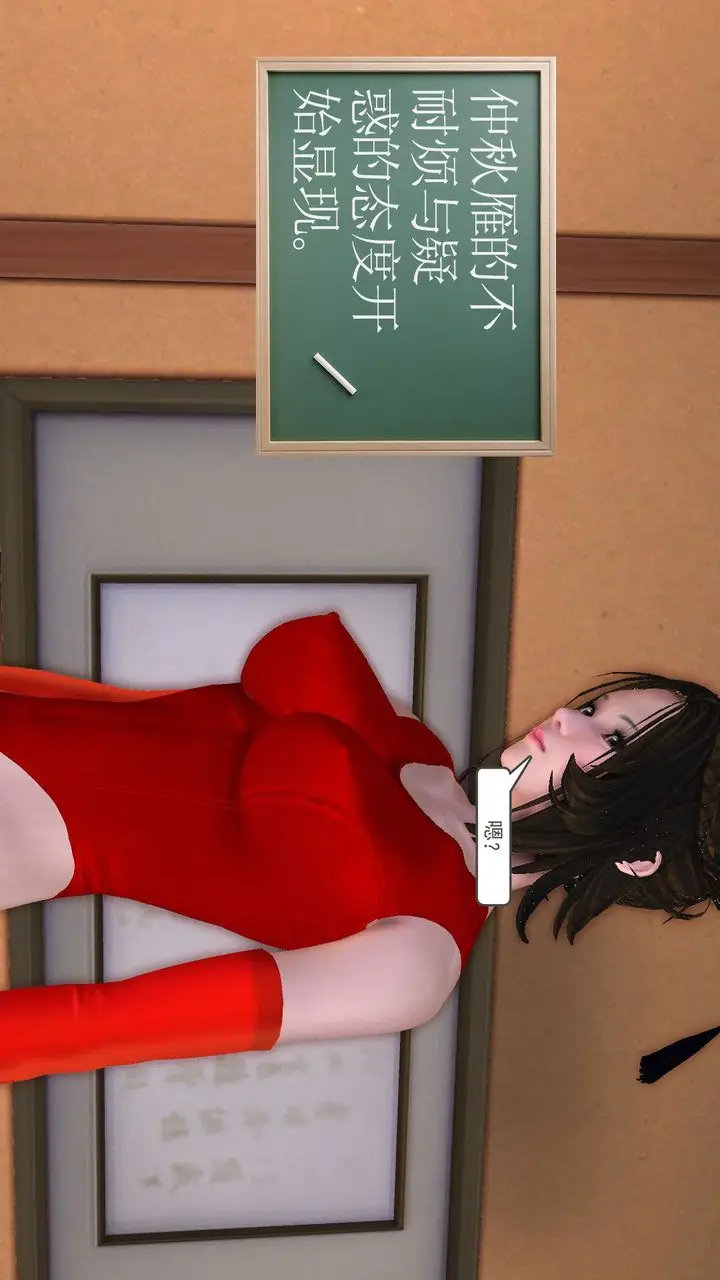 漫画《[3D]降魔传》[3D]降魔传前传第50张图