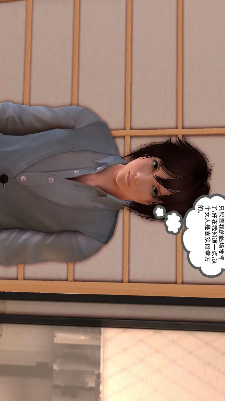 漫画《[3D]降魔传》[3D]降魔传前传第51张图