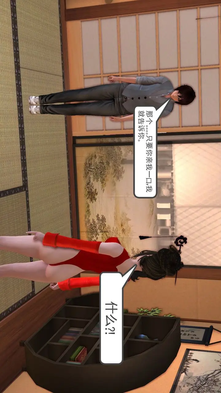 漫画《[3D]降魔传》[3D]降魔传前传第52张图