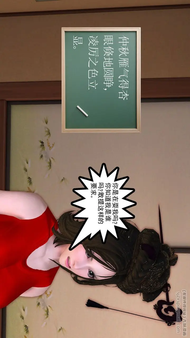 漫画《[3D]降魔传》[3D]降魔传前传第54张图