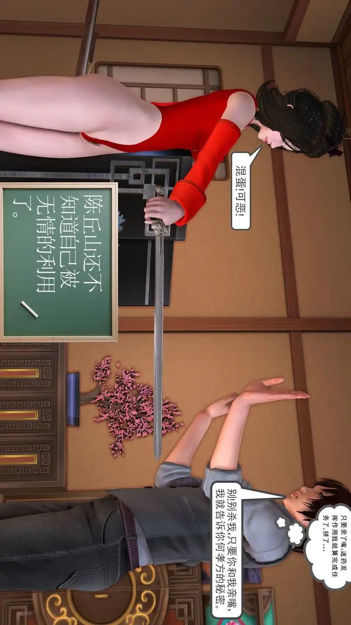 漫画《[3D]降魔传》[3D]降魔传前传第57张图
