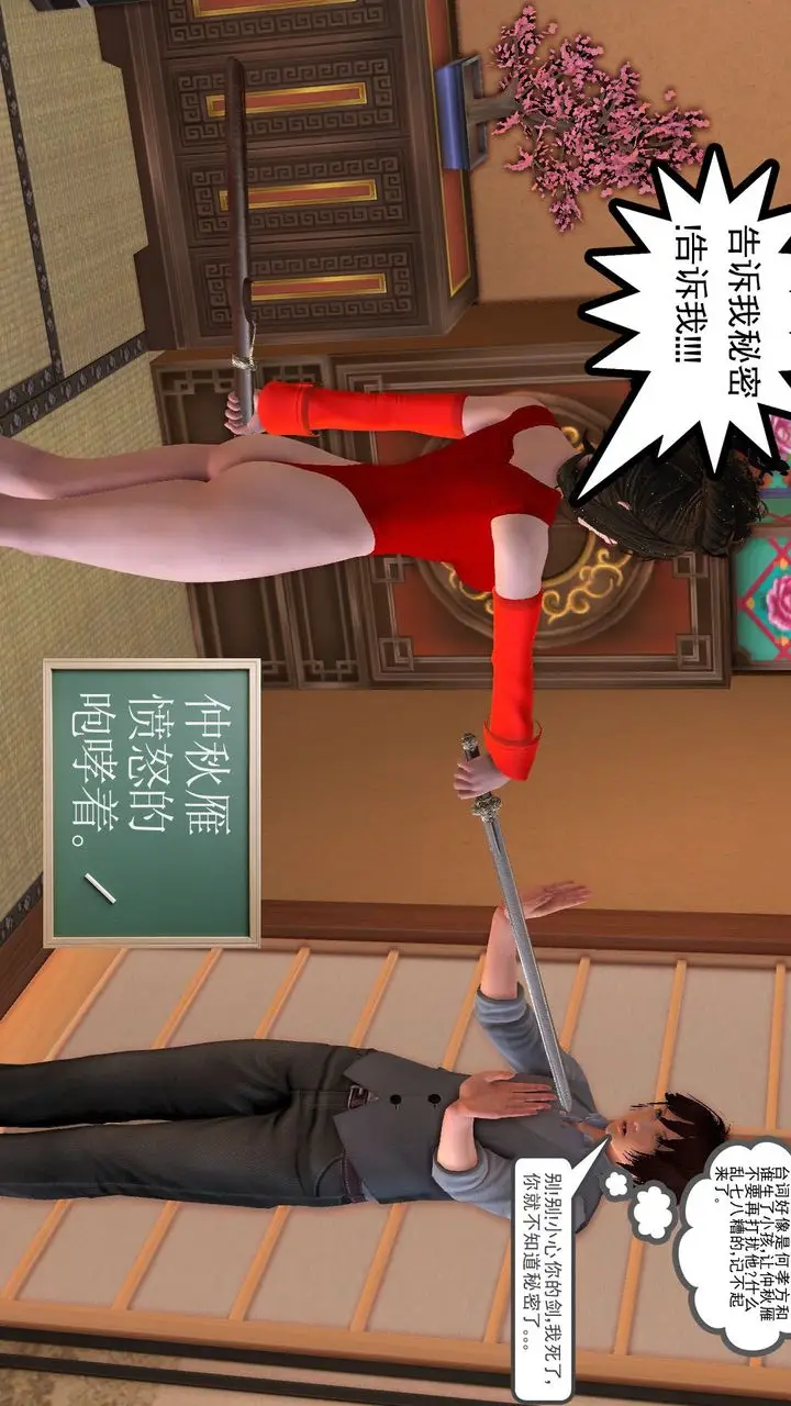漫画《[3D]降魔传》[3D]降魔传前传第58张图