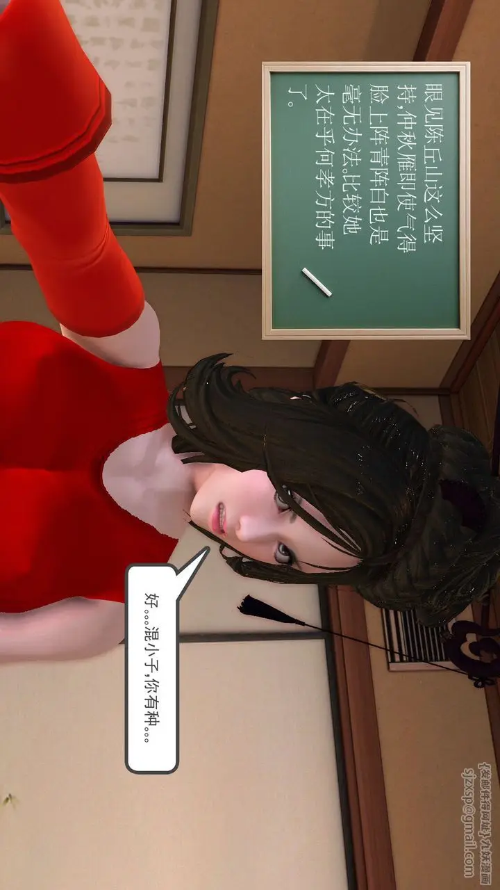 漫画《[3D]降魔传》[3D]降魔传前传第61张图
