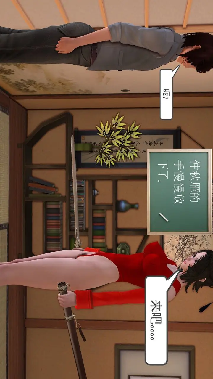 漫画《[3D]降魔传》[3D]降魔传前传第62张图