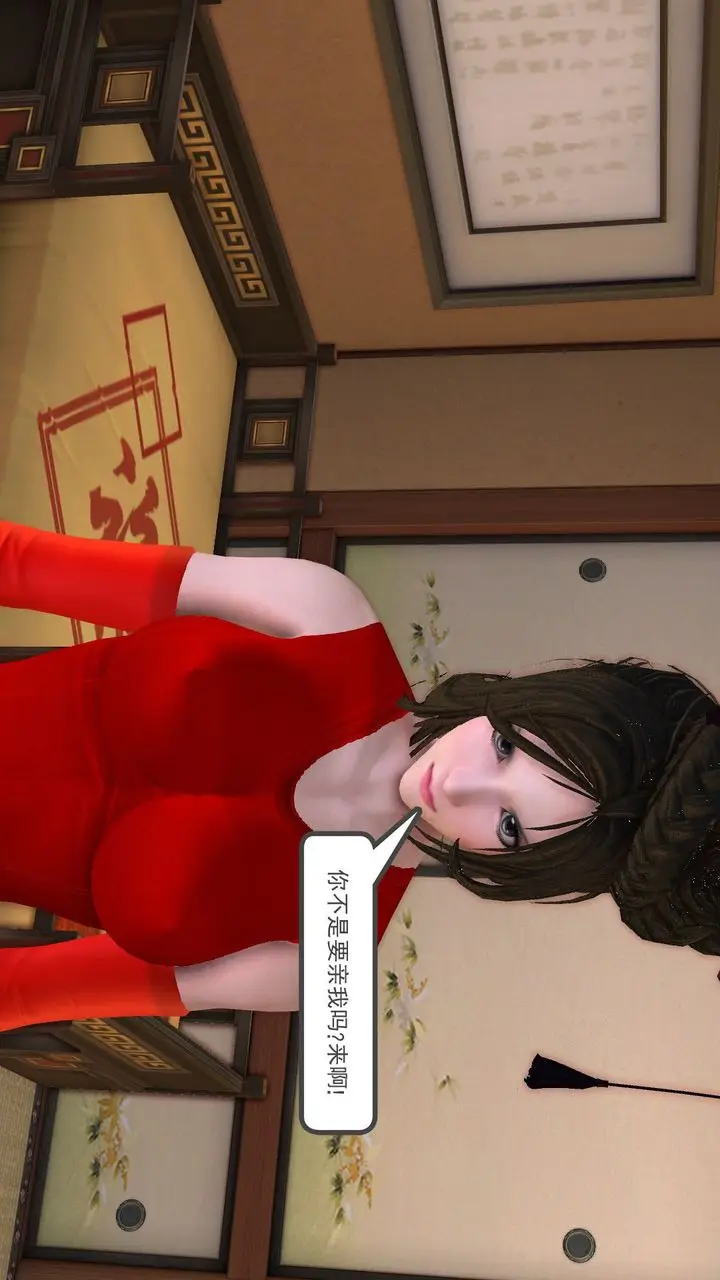 漫画《[3D]降魔传》[3D]降魔传前传第63张图