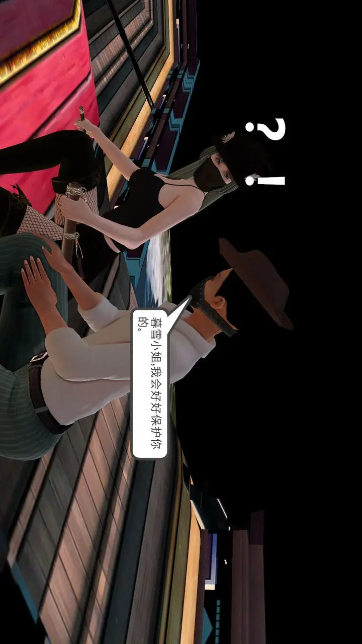 漫画《[3D]降魔传》[3D]降魔传前传第71张图