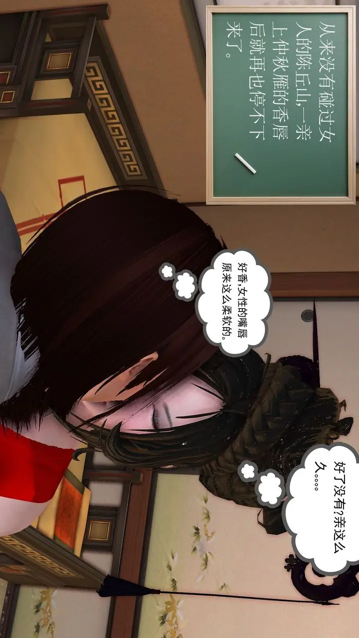 漫画《[3D]降魔传》[3D]降魔传前传第79张图