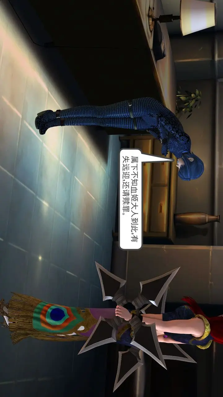 漫画《[3D]降魔传》[3D]降魔传前传第8张图