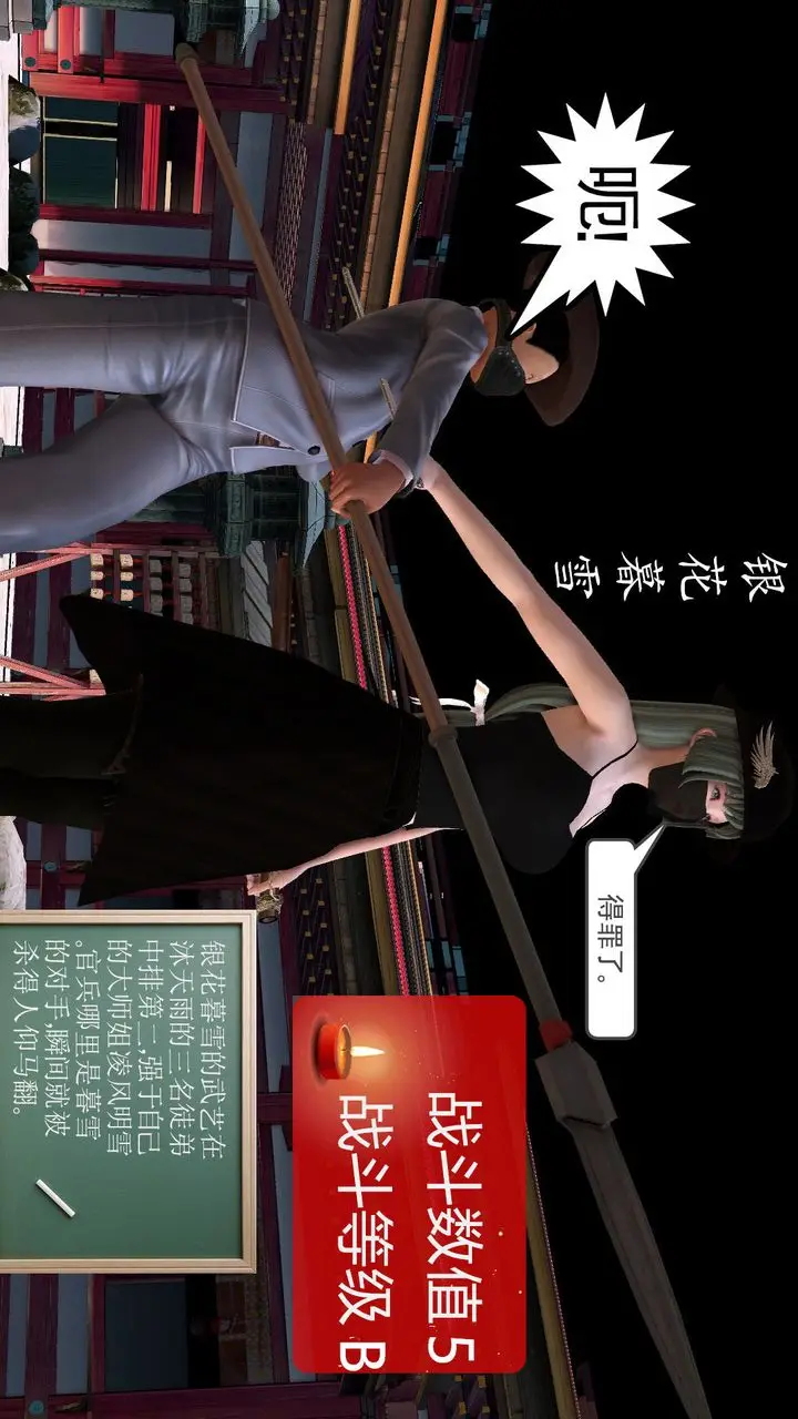 漫画《[3D]降魔传》[3D]降魔传前传第81张图