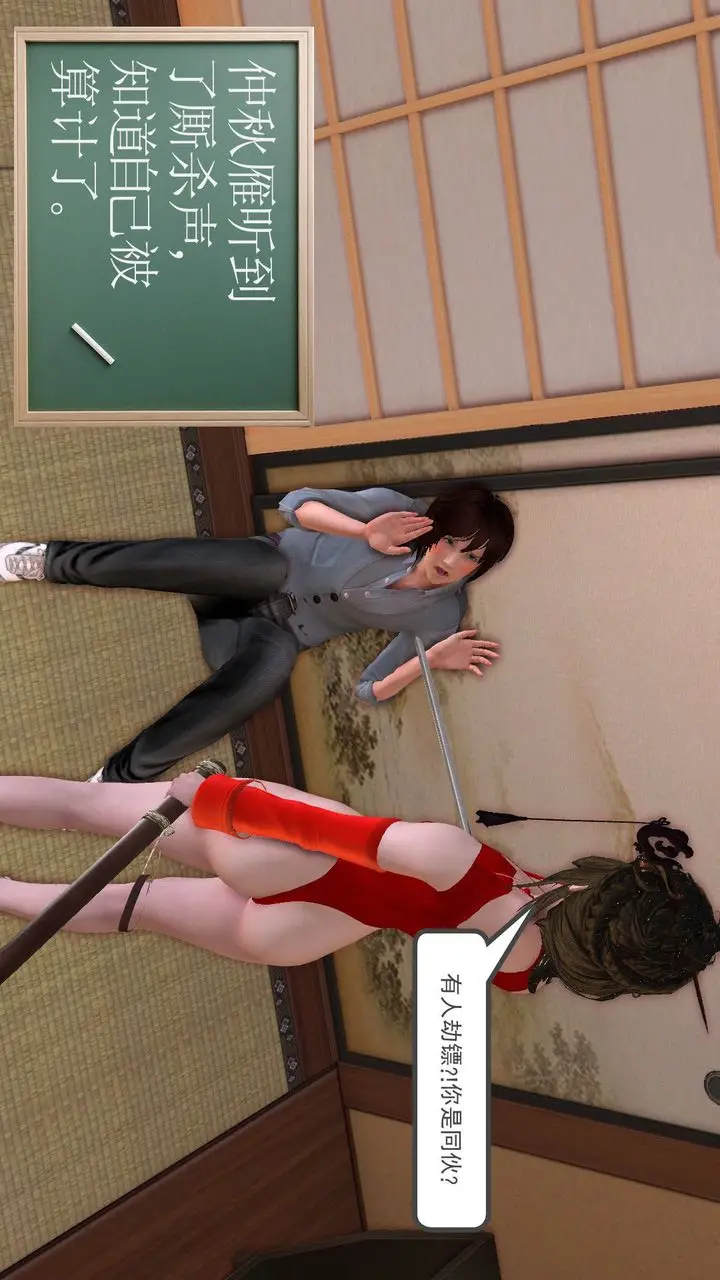 漫画《[3D]降魔传》[3D]降魔传前传第85张图
