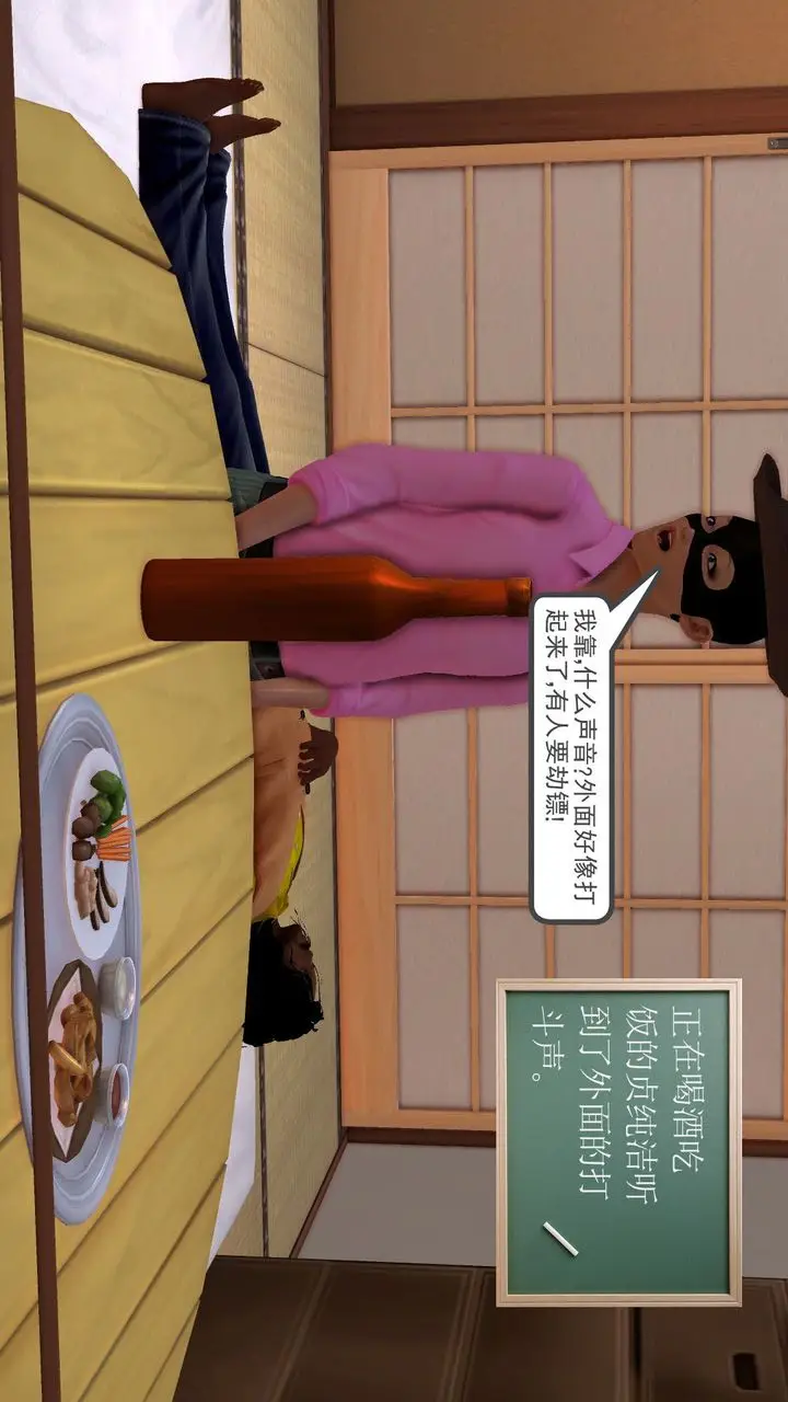 漫画《[3D]降魔传》[3D]降魔传前传第86张图