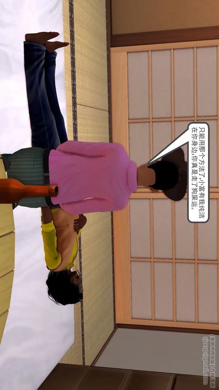 漫画《[3D]降魔传》[3D]降魔传前传第89张图