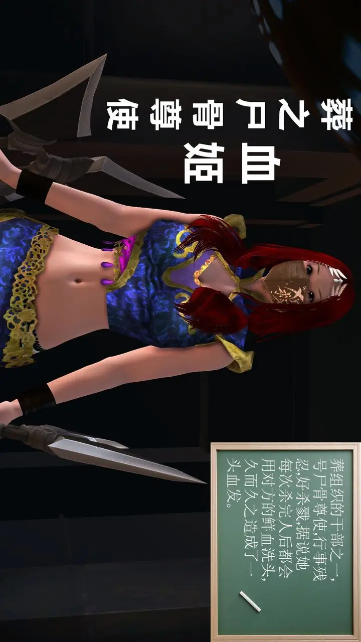 漫画《[3D]降魔传》[3D]降魔传前传第9张图