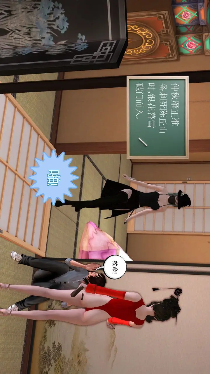 漫画《[3D]降魔传》[3D]降魔传前传第91张图