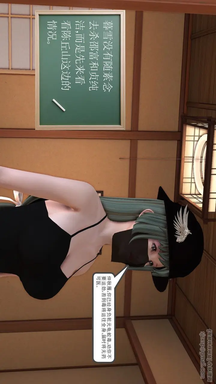 漫画《[3D]降魔传》[3D]降魔传前传第92张图