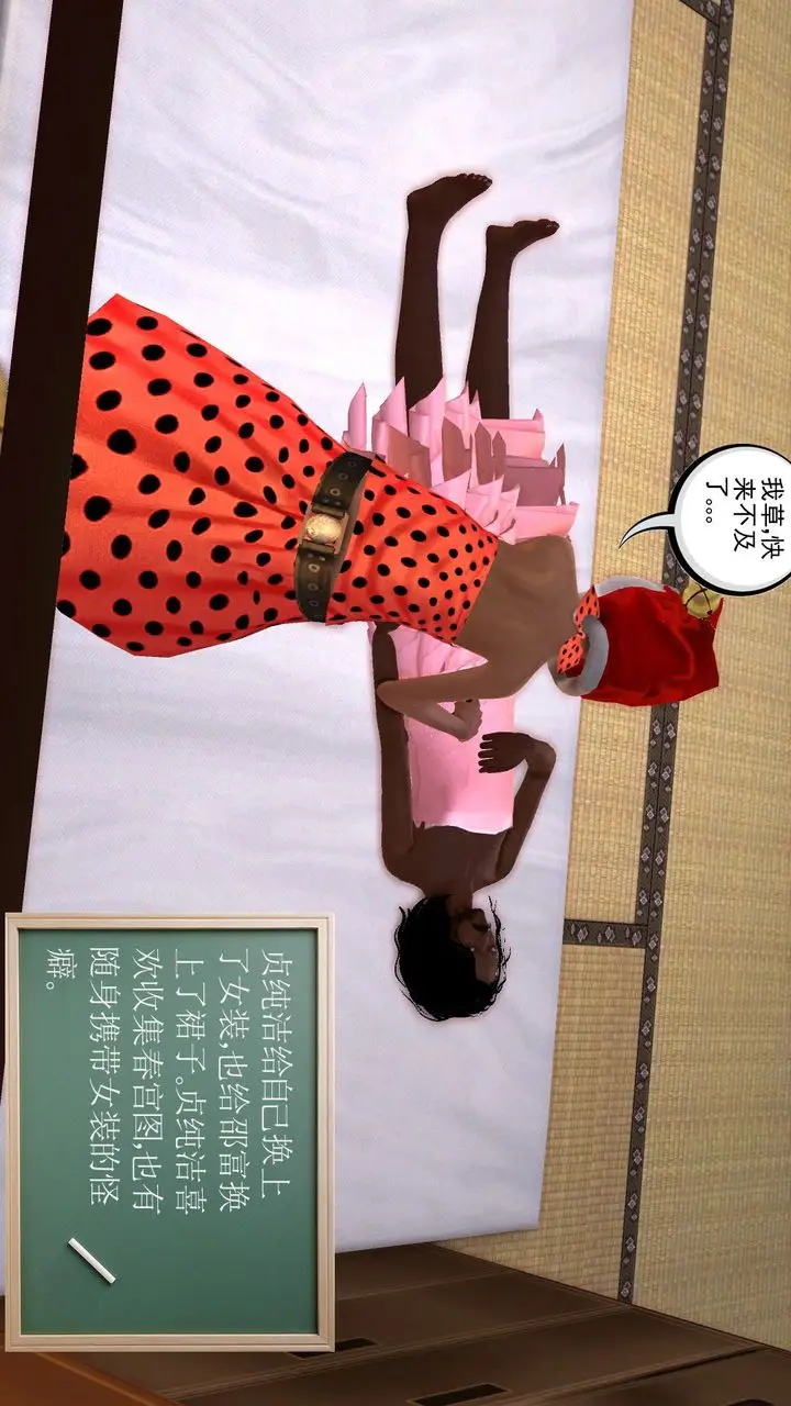 漫画《[3D]降魔传》[3D]降魔传前传第93张图