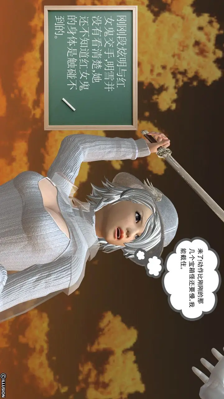 漫画《[3D]降魔传》[3D]降魔传前传第103张图