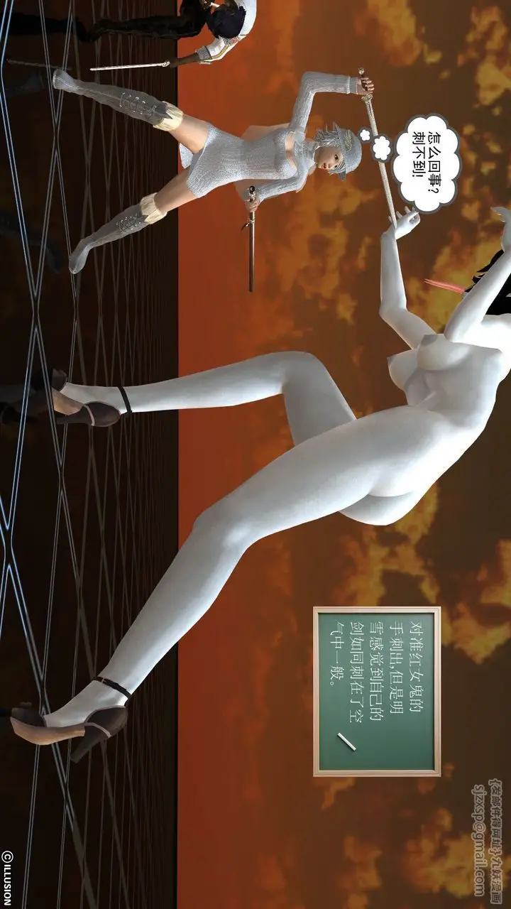 漫画《[3D]降魔传》[3D]降魔传前传第104张图