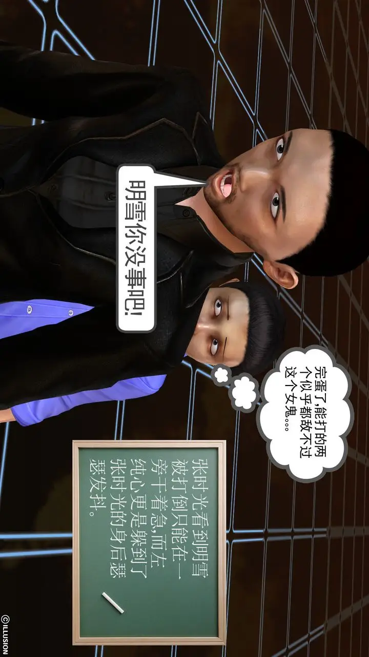 漫画《[3D]降魔传》[3D]降魔传前传第108张图