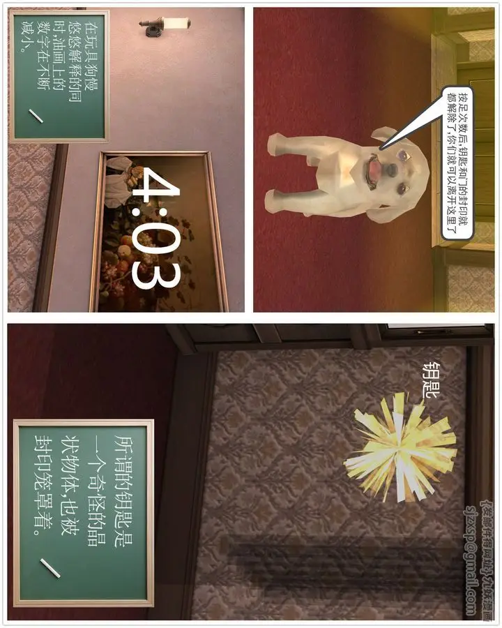 漫画《[3D]降魔传》[3D]降魔传前传第11张图