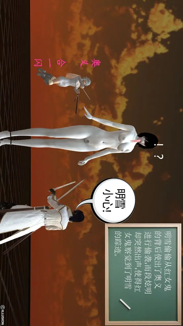 漫画《[3D]降魔传》[3D]降魔传前传第119张图