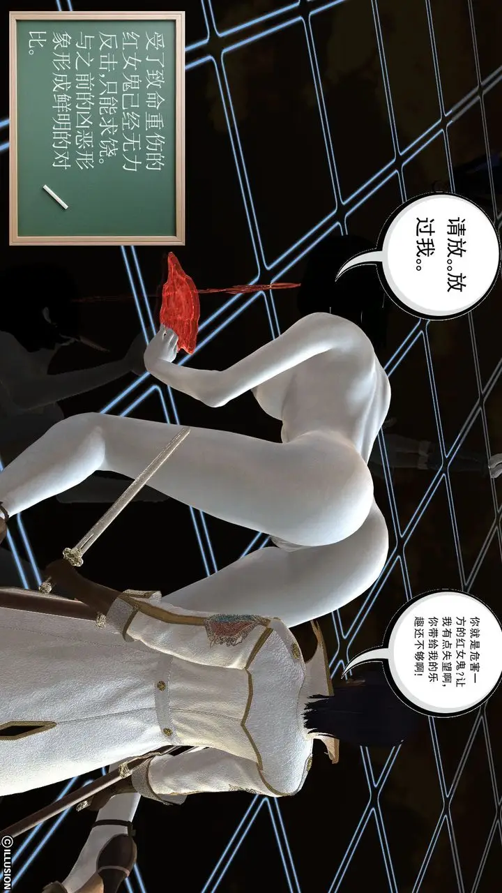 漫画《[3D]降魔传》[3D]降魔传前传第124张图