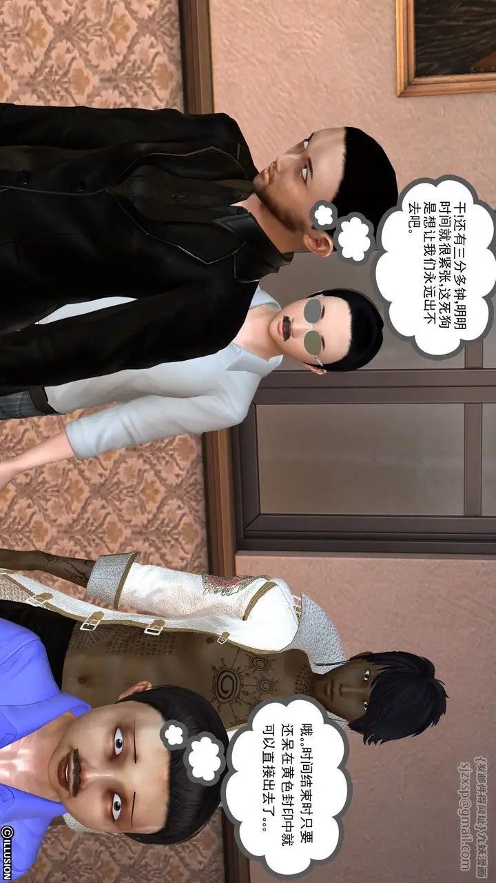 漫画《[3D]降魔传》[3D]降魔传前传第13张图
