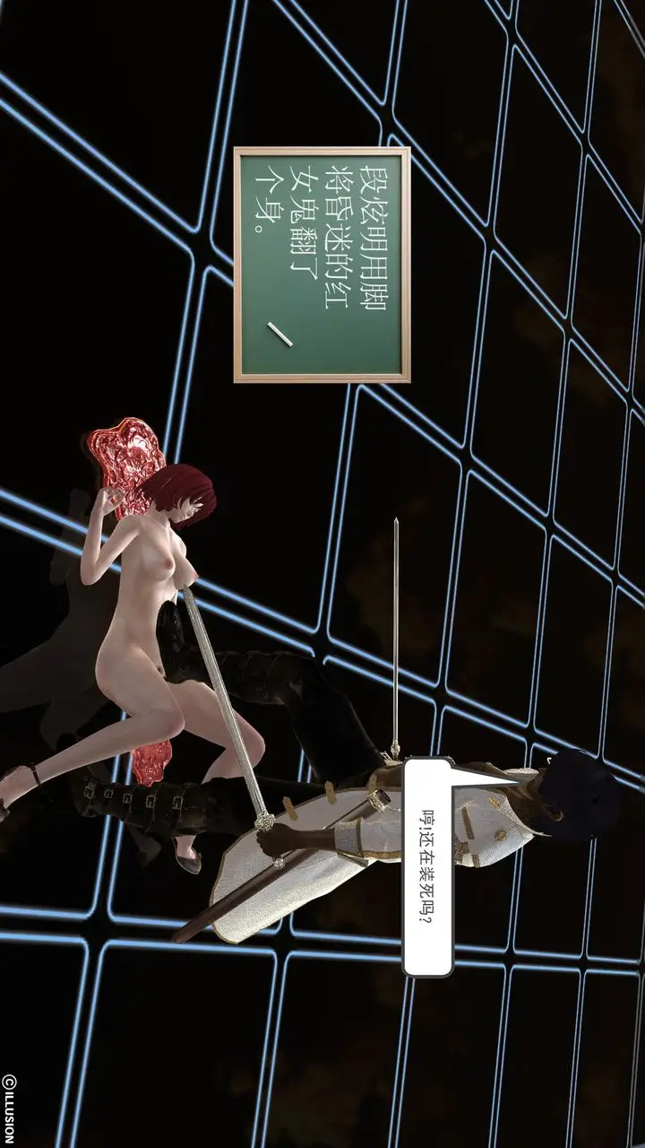 漫画《[3D]降魔传》[3D]降魔传前传第132张图