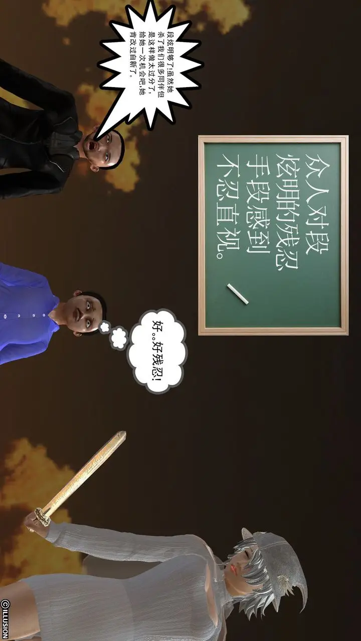 漫画《[3D]降魔传》[3D]降魔传前传第134张图