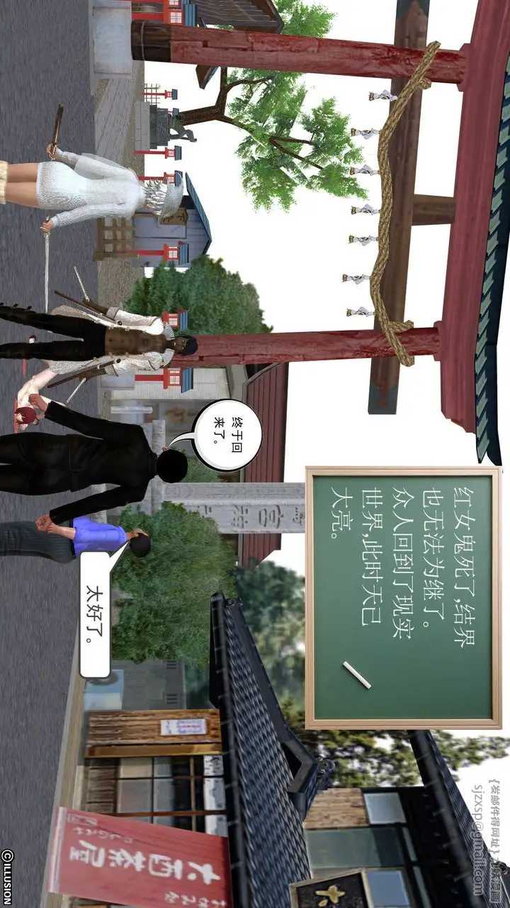 漫画《[3D]降魔传》[3D]降魔传前传第139张图