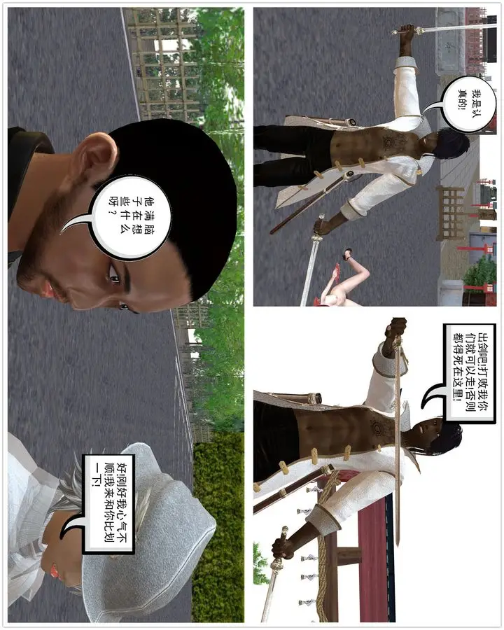 漫画《[3D]降魔传》[3D]降魔传前传第165张图