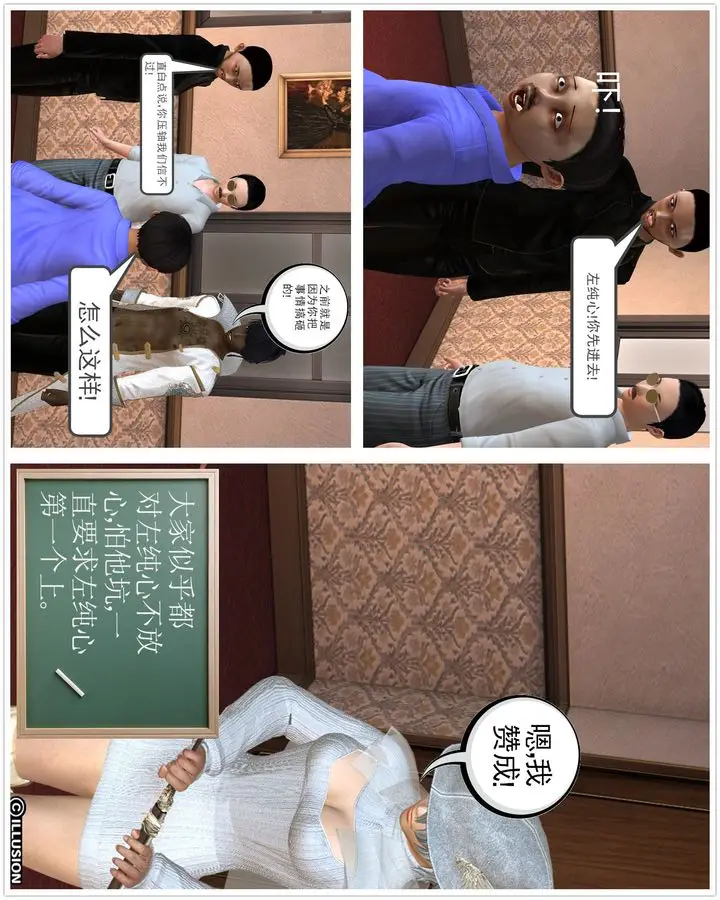 漫画《[3D]降魔传》[3D]降魔传前传第17张图