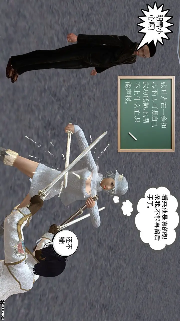 漫画《[3D]降魔传》[3D]降魔传前传第170张图