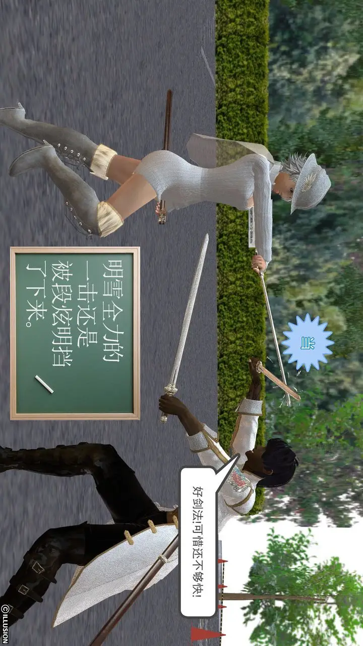 漫画《[3D]降魔传》[3D]降魔传前传第173张图