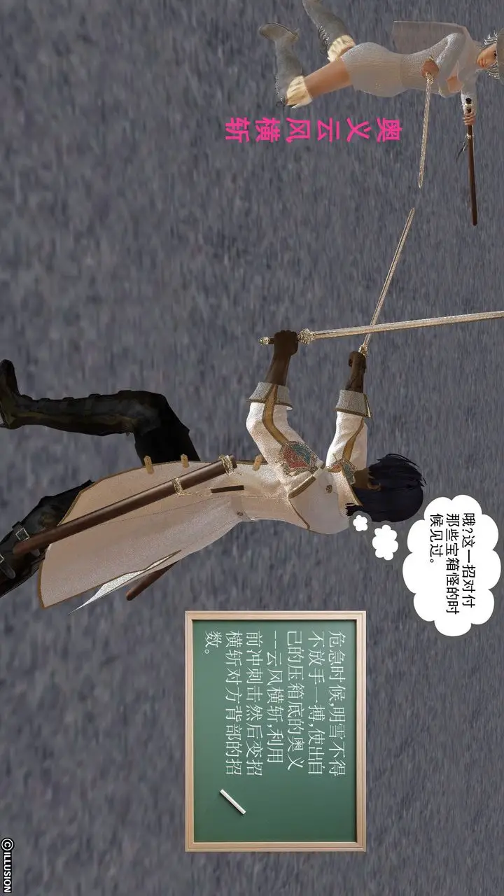 漫画《[3D]降魔传》[3D]降魔传前传第179张图
