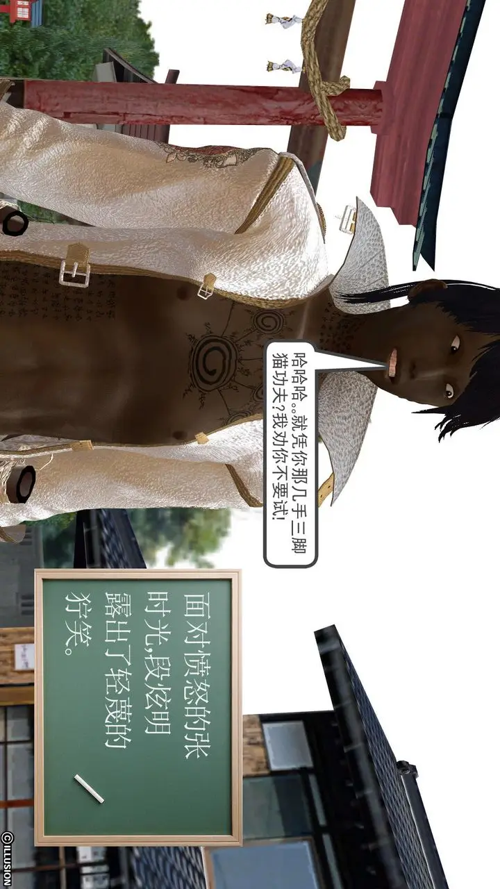 漫画《[3D]降魔传》[3D]降魔传前传第186张图