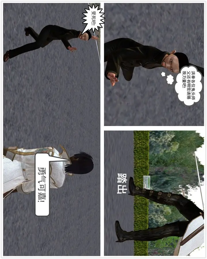 漫画《[3D]降魔传》[3D]降魔传前传第190张图
