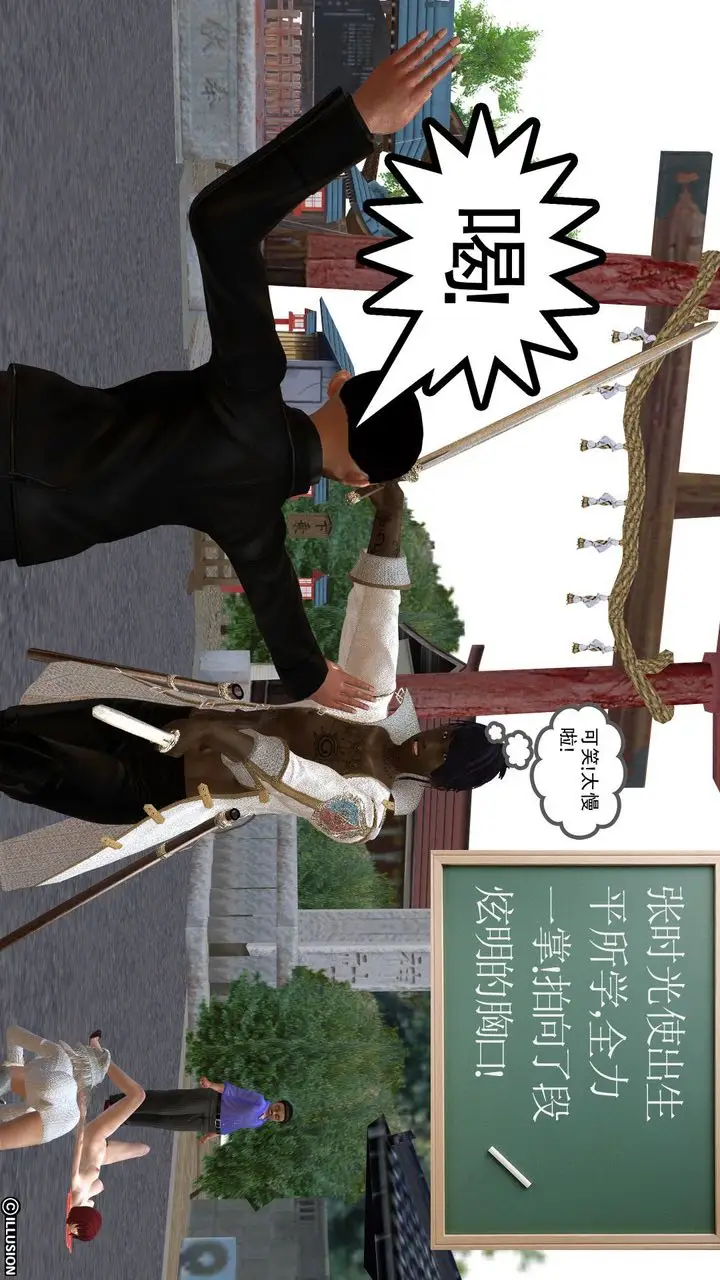 漫画《[3D]降魔传》[3D]降魔传前传第191张图