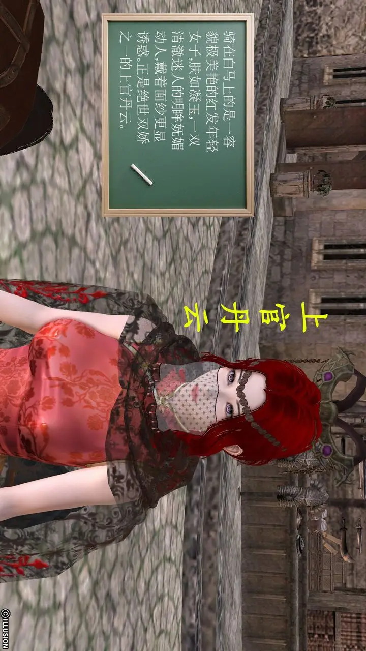 漫画《[3D]降魔传》[3D]降魔传前传第199张图