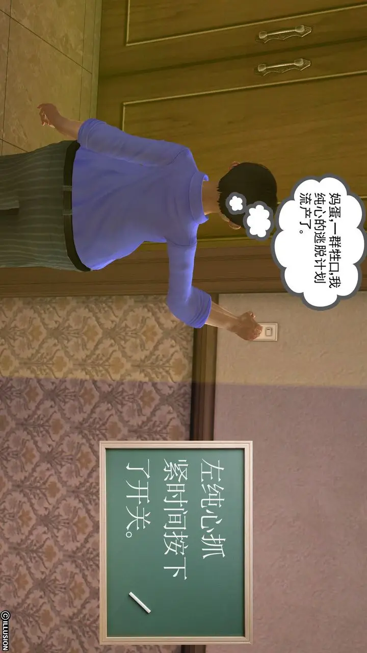 漫画《[3D]降魔传》[3D]降魔传前传第20张图