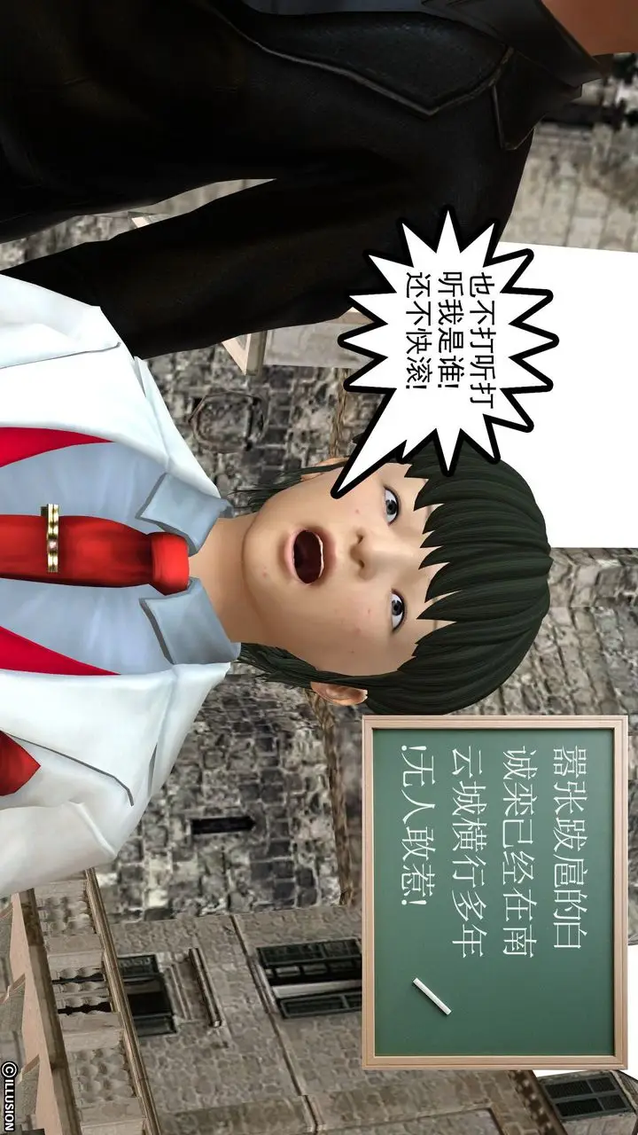 漫画《[3D]降魔传》[3D]降魔传前传第211张图