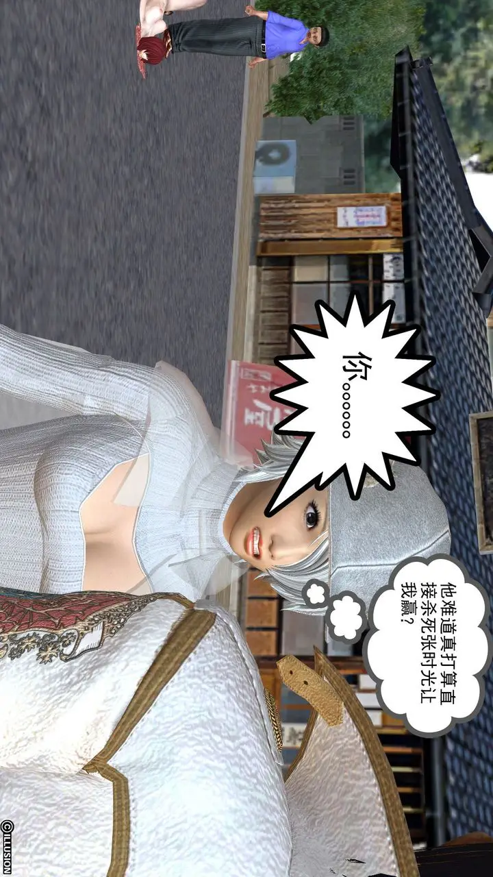 漫画《[3D]降魔传》[3D]降魔传前传第219张图