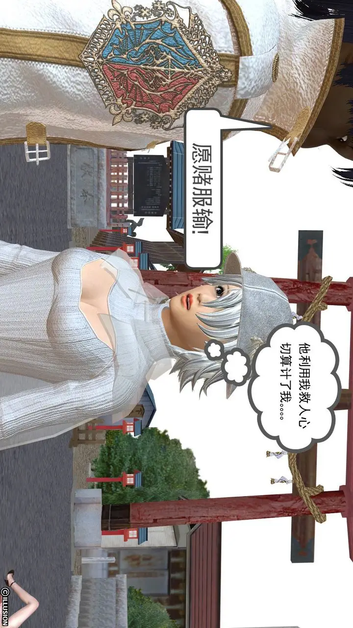 漫画《[3D]降魔传》[3D]降魔传前传第221张图
