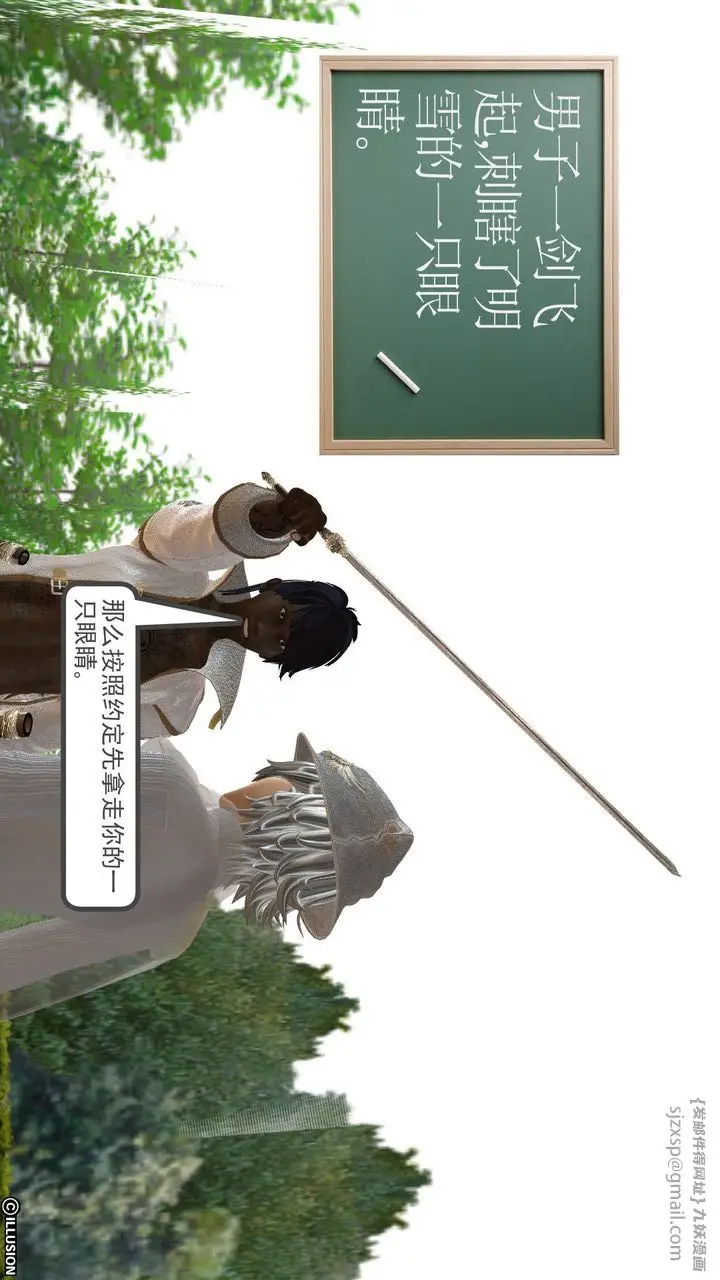 漫画《[3D]降魔传》[3D]降魔传前传第222张图