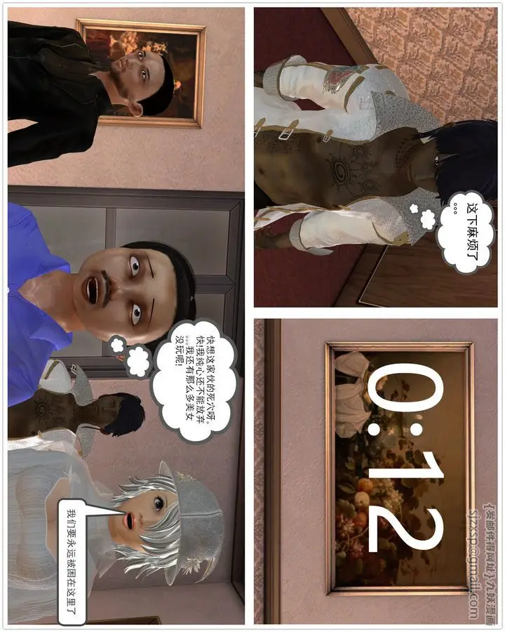 漫画《[3D]降魔传》[3D]降魔传前传第35张图