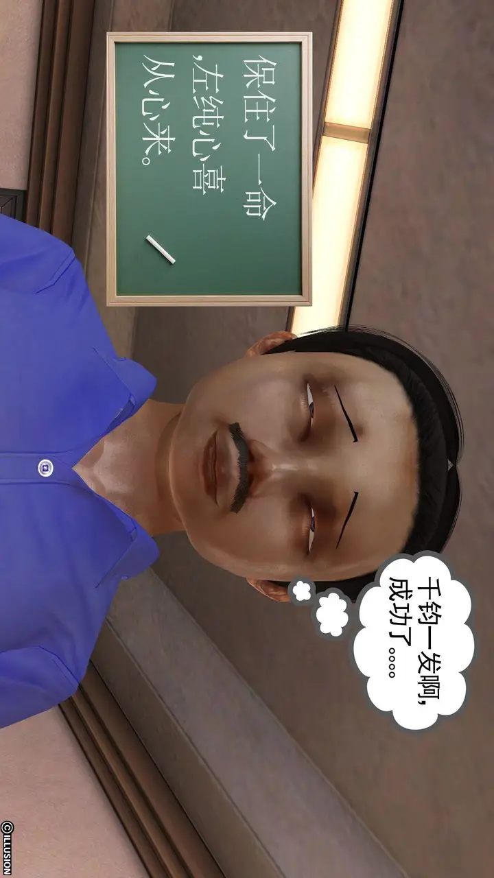 漫画《[3D]降魔传》[3D]降魔传前传第41张图