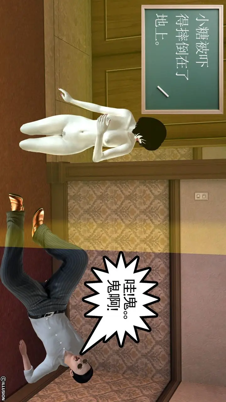 漫画《[3D]降魔传》[3D]降魔传前传第45张图